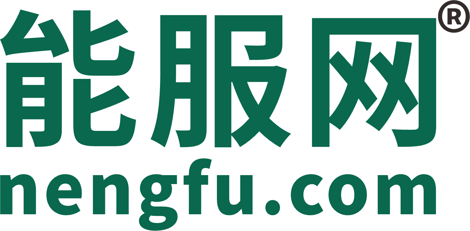 能服网